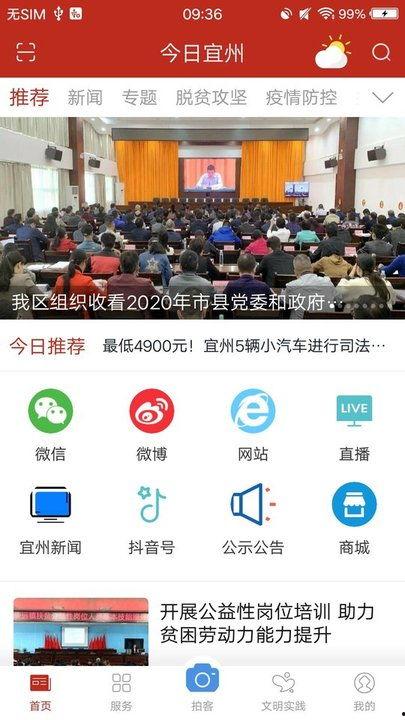 宜州新闻爆料热线,聚焦民生，倾听民声  第2张