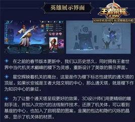 王者又有新爆料了吗视频,神秘英雄即将登场，精彩内容抢先看！  第1张