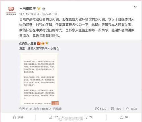 茂名情感爆料事件最新,揭秘背后惊人真相,情感漩涡中的爱恨纠葛 第1张 茂名情感爆料事件最新,揭秘背后惊人真相,情感漩涡中的爱恨纠葛 第1张