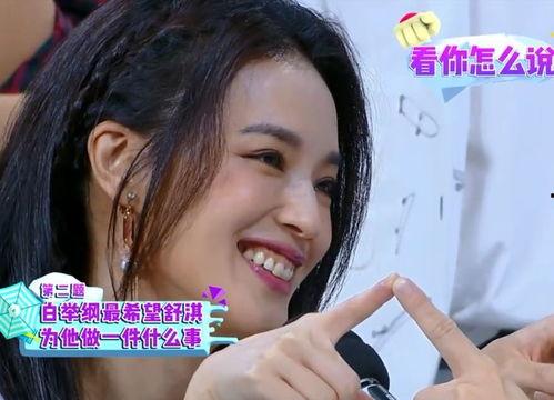 小白疯狂爆料舒淇视频,小白疯狂爆料引发热议