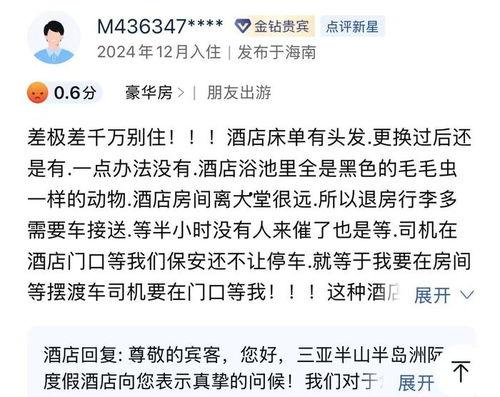 三亚市新闻爆料,揭秘三亚市最新热点事件背后的真相 第3张 三亚市新闻爆料,揭秘三亚市最新热点事件背后的真相 第3张
