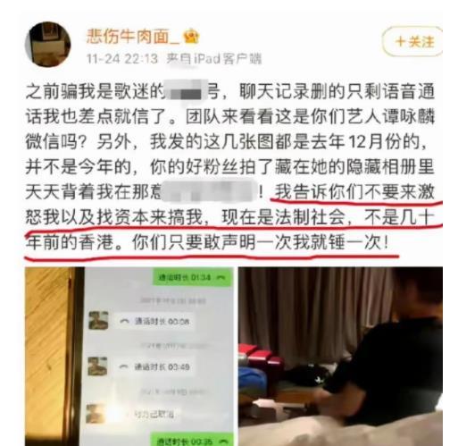 冠县受骗爆料事件视频最新,揭开网络诈骗黑幕,受害者心声引关注 第3张 冠县受骗爆料事件视频最新,揭开网络诈骗黑幕,受害者心声引关注 第3张